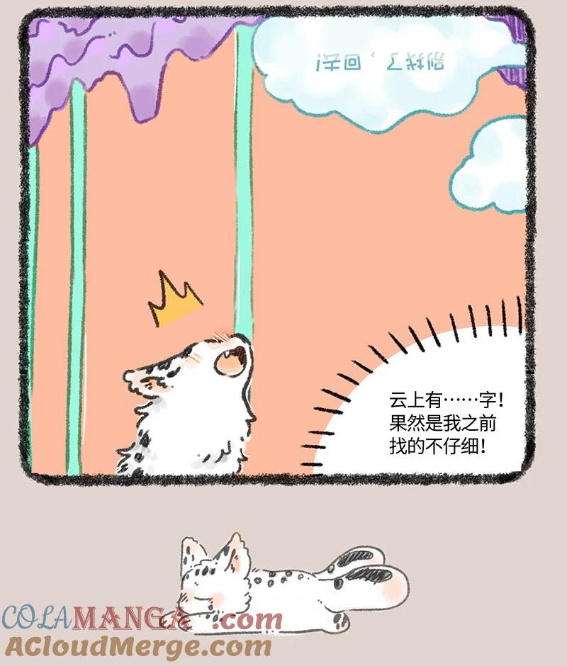 970 孟极篇之沉溺梦境3