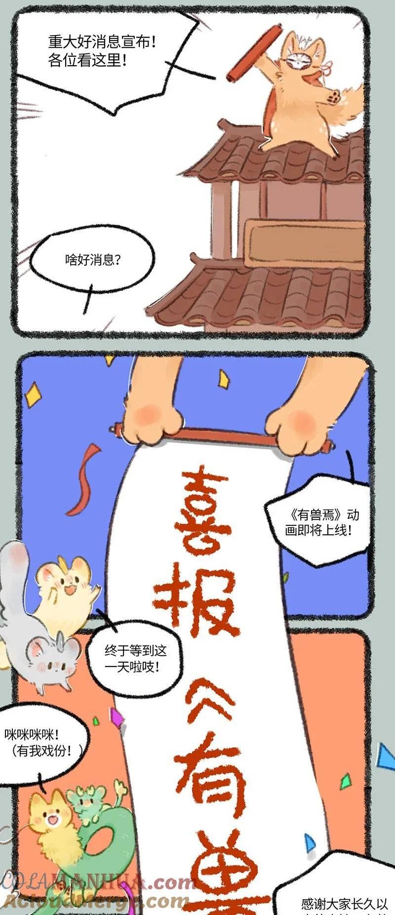 请假条 但是有重大好消息要说！4