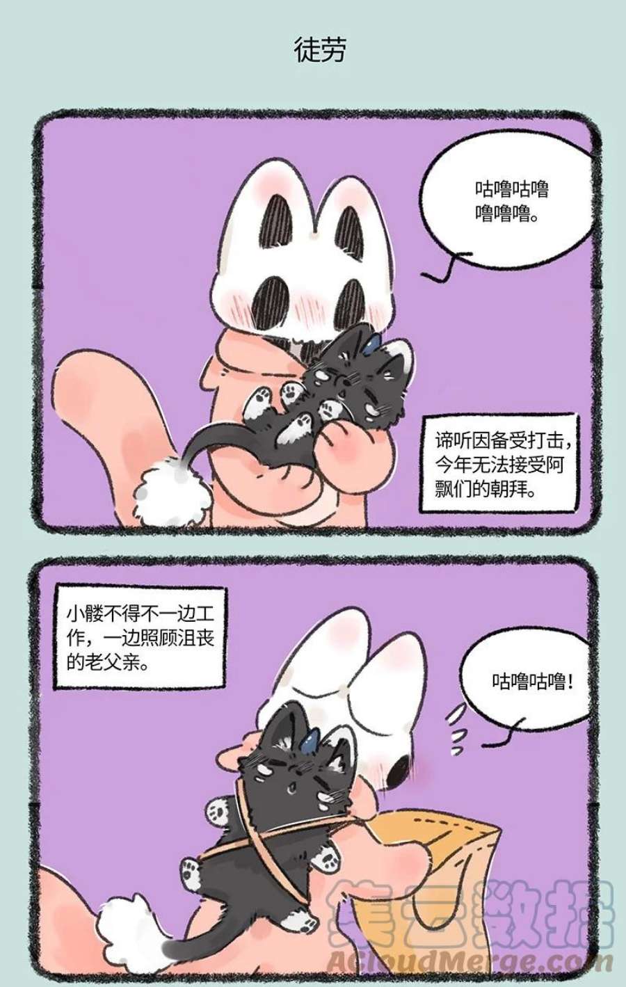 649 没收到礼物的中元节3