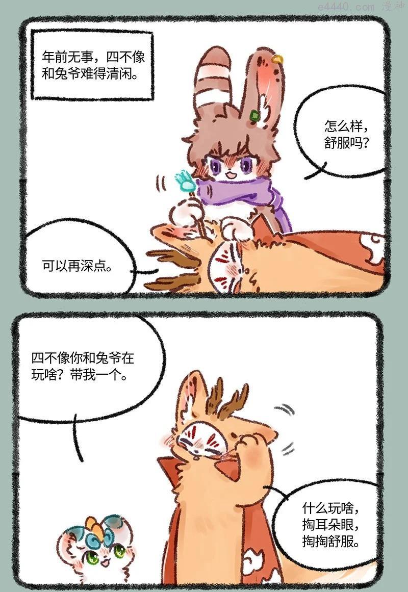 568 耳屎小精灵1
