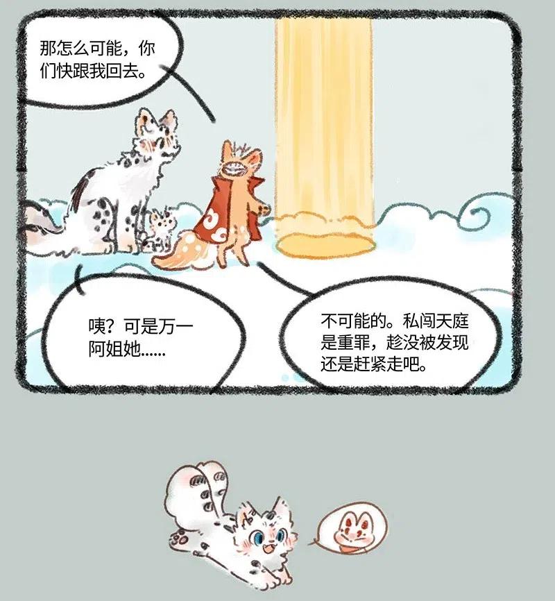 401 四不像身份3