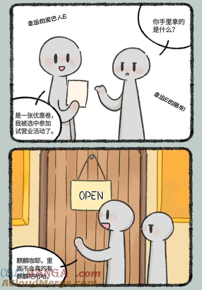 982 麒麟咖，开业！1