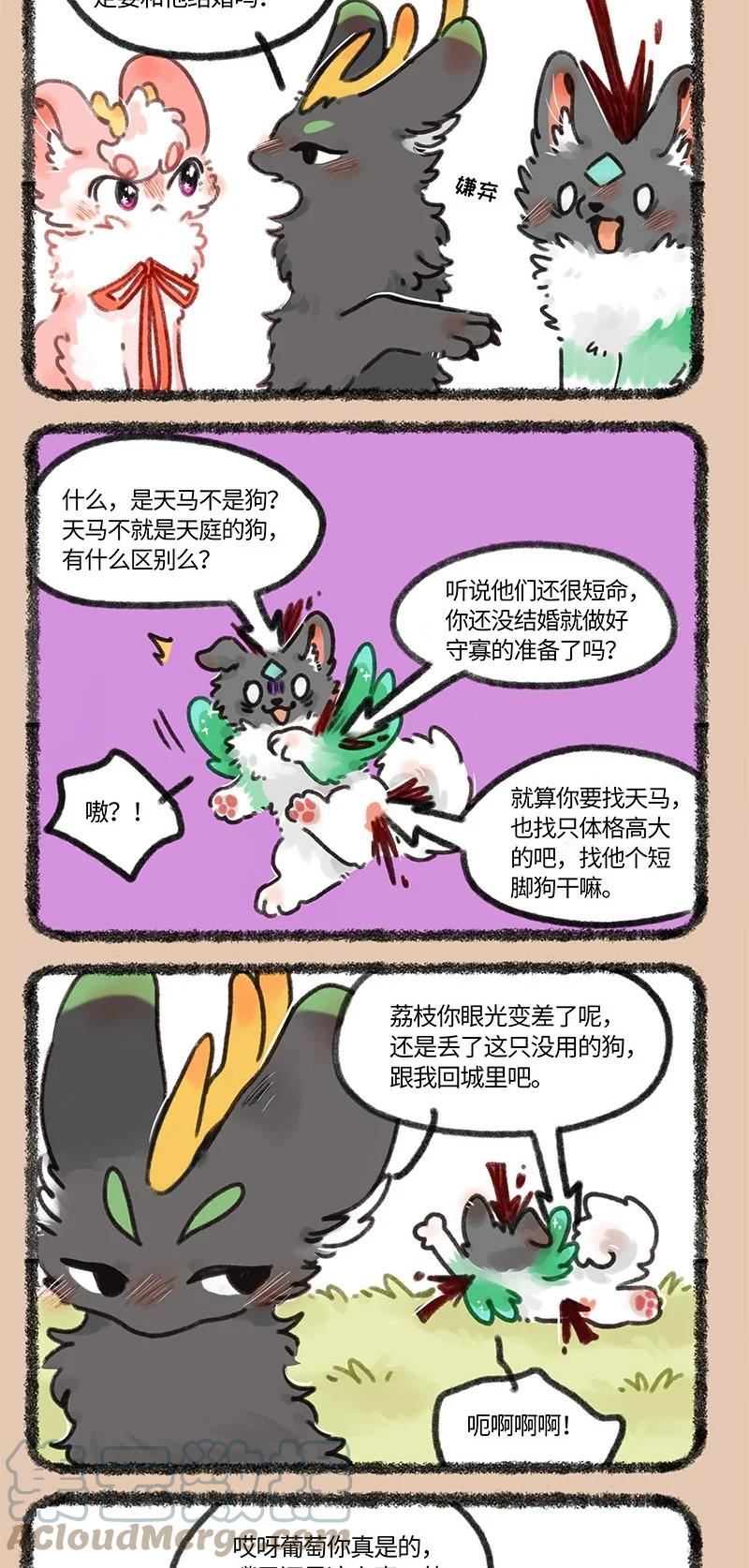 678 葡萄来啦2