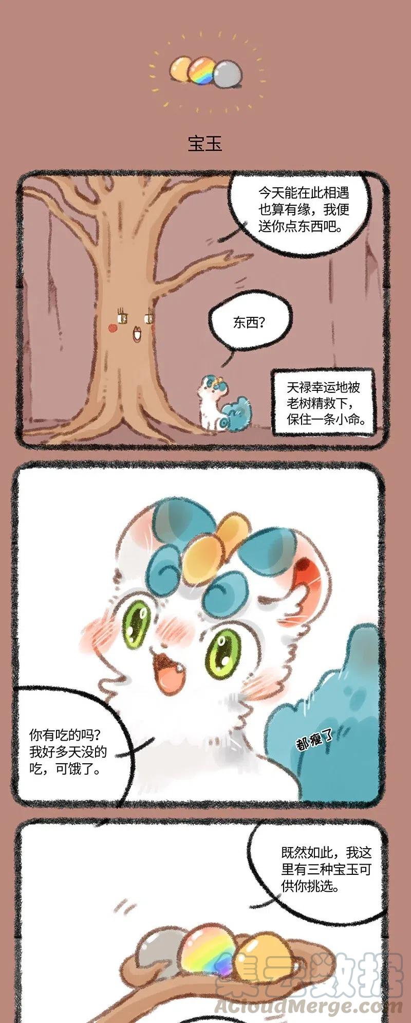 302 擎天树的宝物2