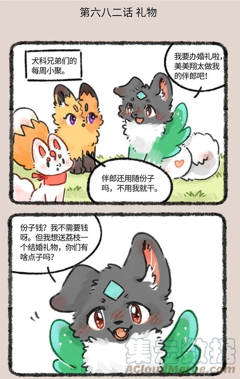 682 结婚礼物1