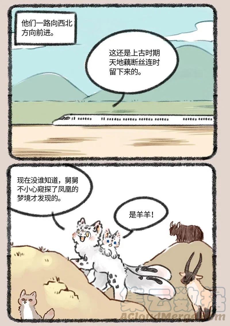 390 孟极的看家本领4