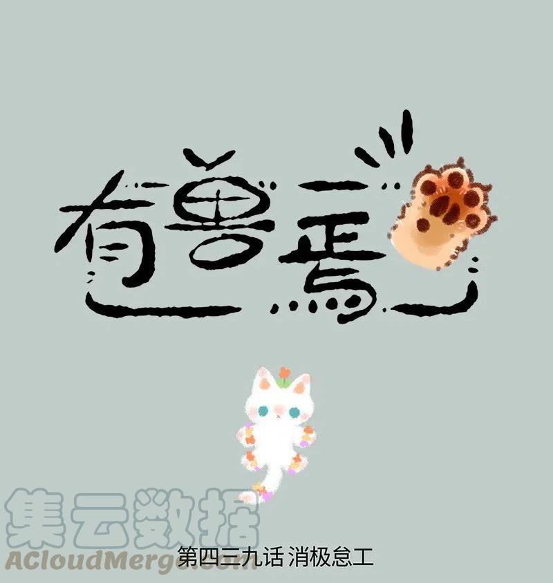 439 被迫分居0