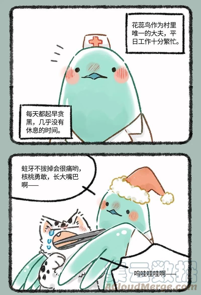614 花大夫的减压秘诀1