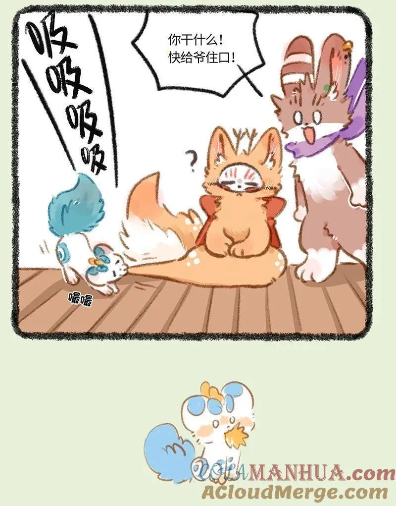 811 拯救四不像3