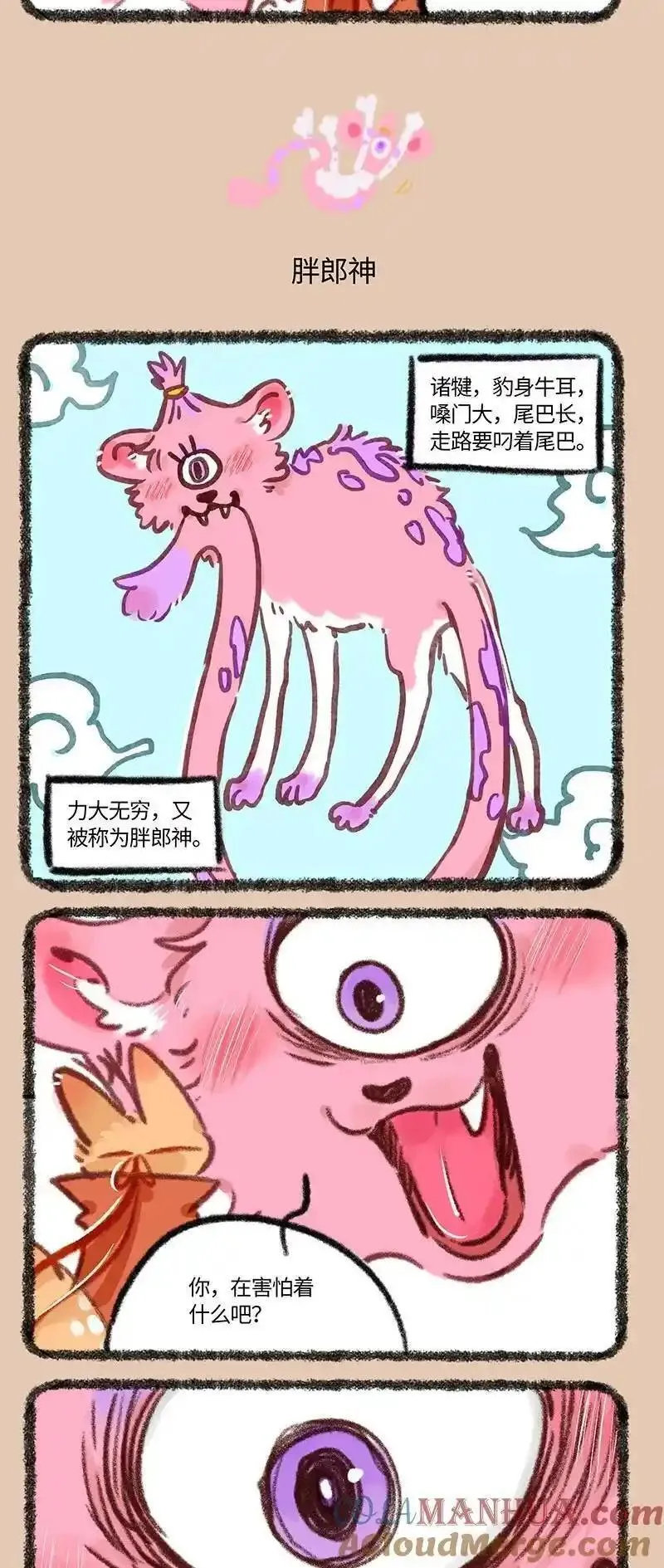 838 恐惧的味道2