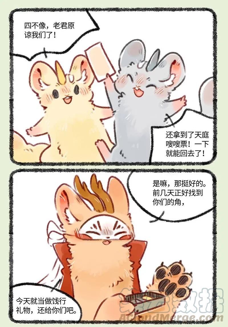 424 天庭的召唤4