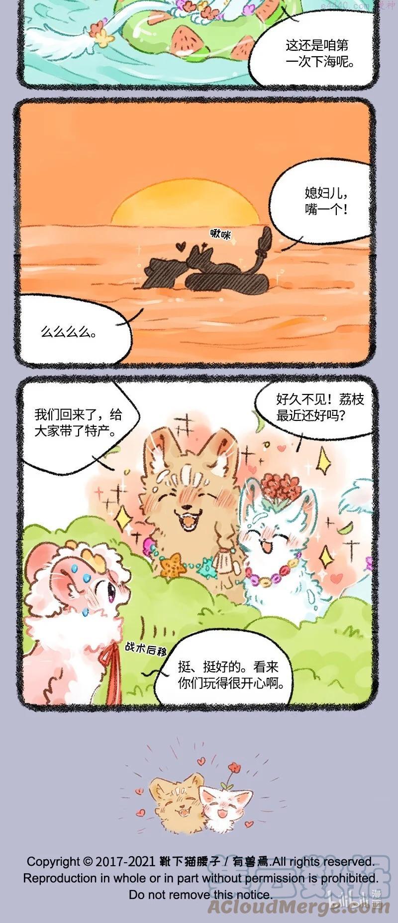 530 蜜月之旅3