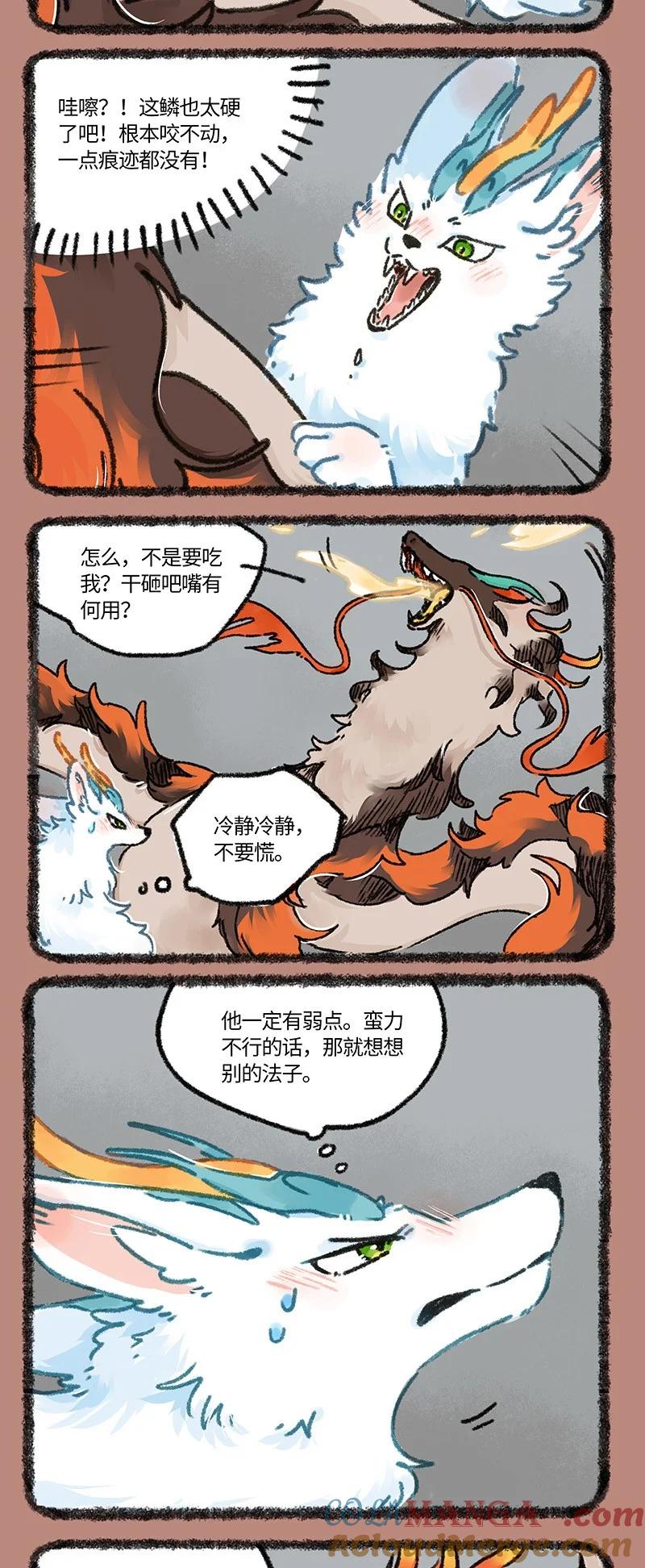 943 近古篇之猎杀时刻0