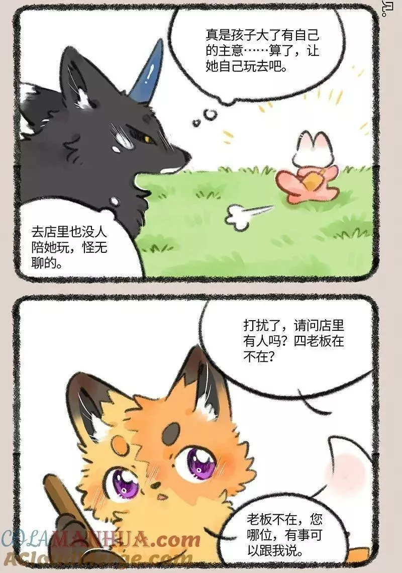 751 狐要上天堂1