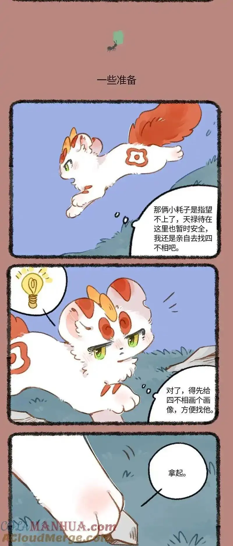 832 四不相的画像1