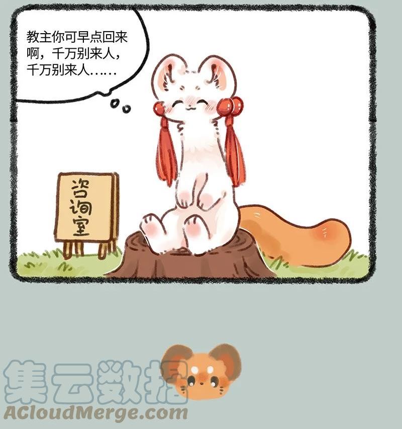 686 吐宝鼠的替身2