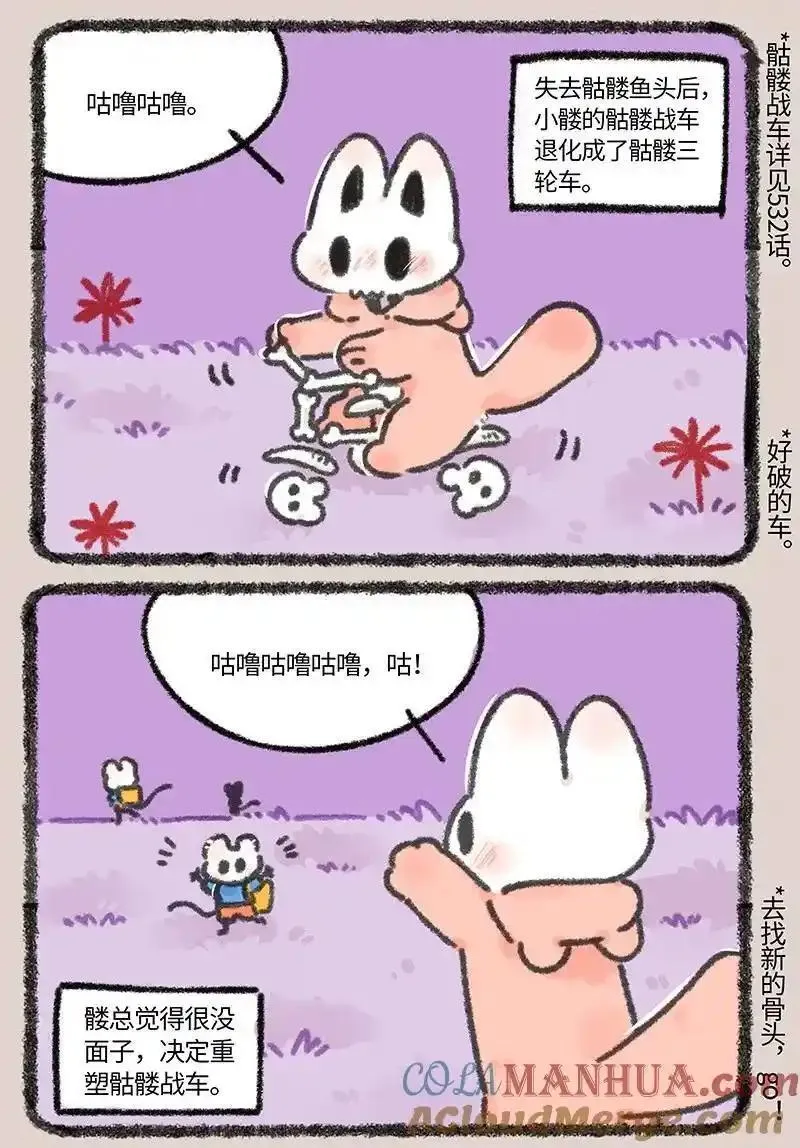 826 髅总的新轱辘0