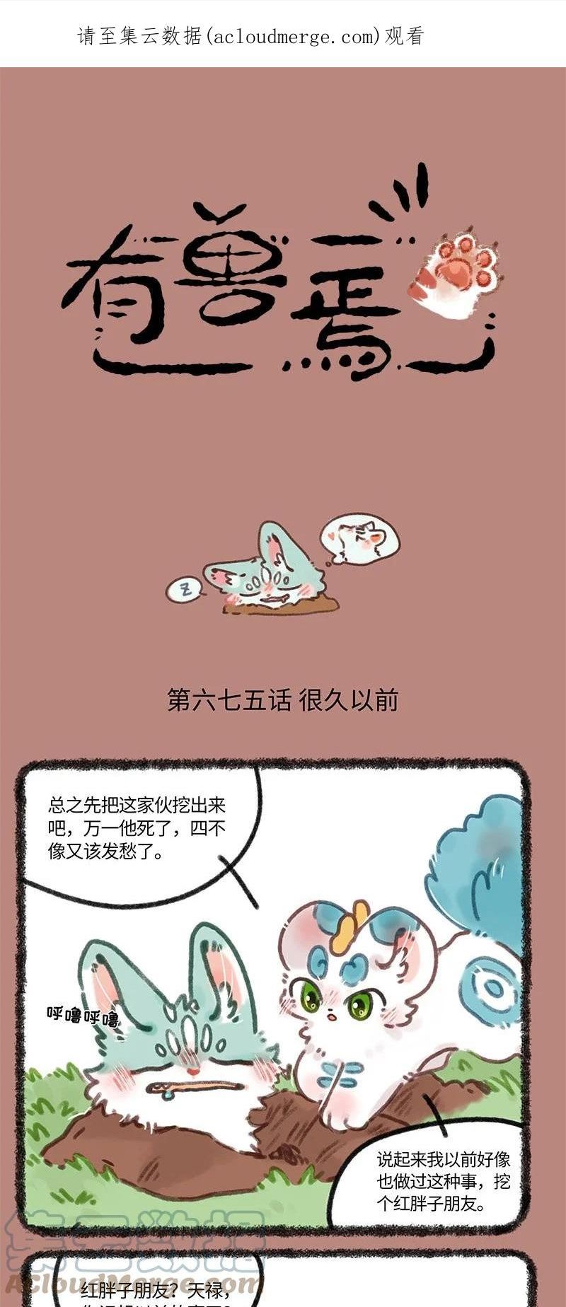 675 过去的事情0