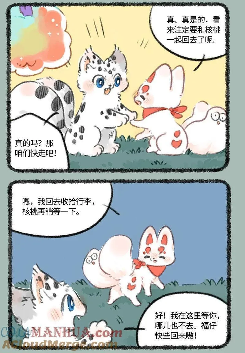 820 幻想成真4