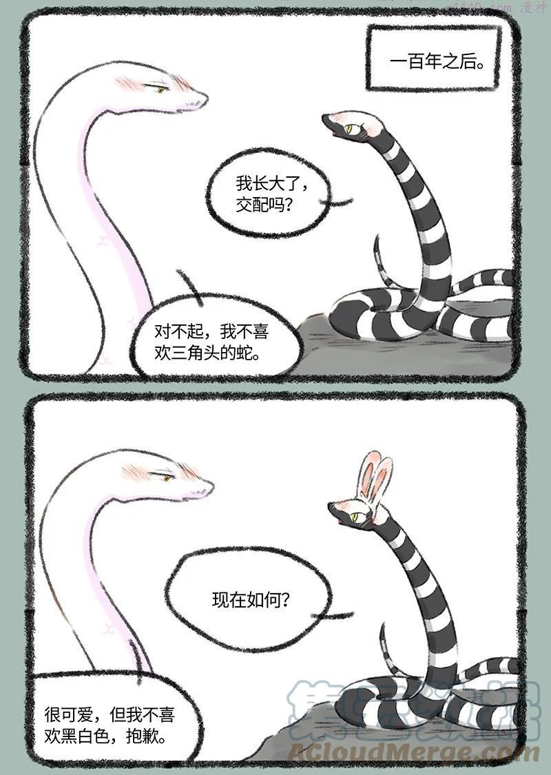 534 永州异蛇3