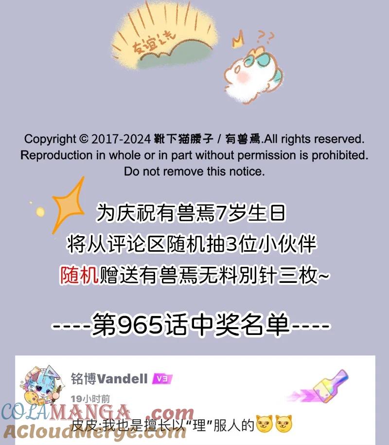 966 友谊之光4