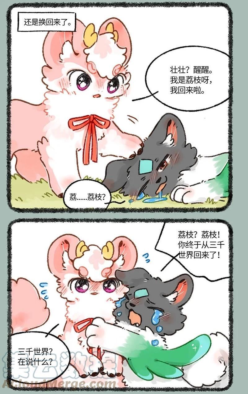 652 互换游戏结束4