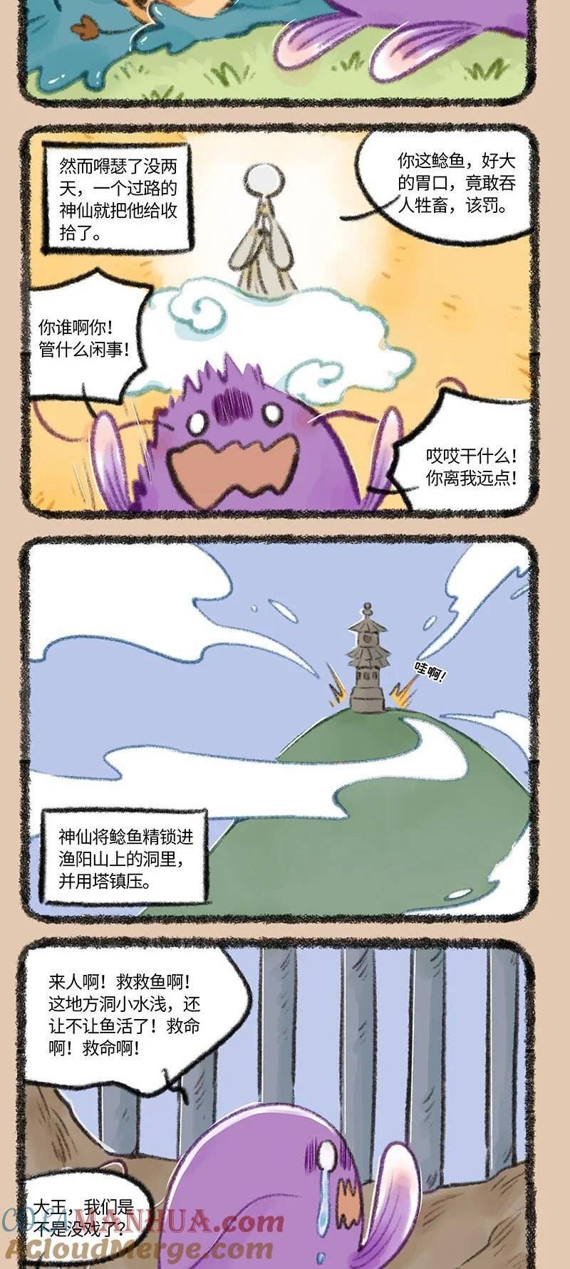 739 鲶鱼精3