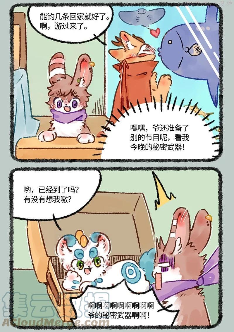 556 兔爷的浪漫旅行2