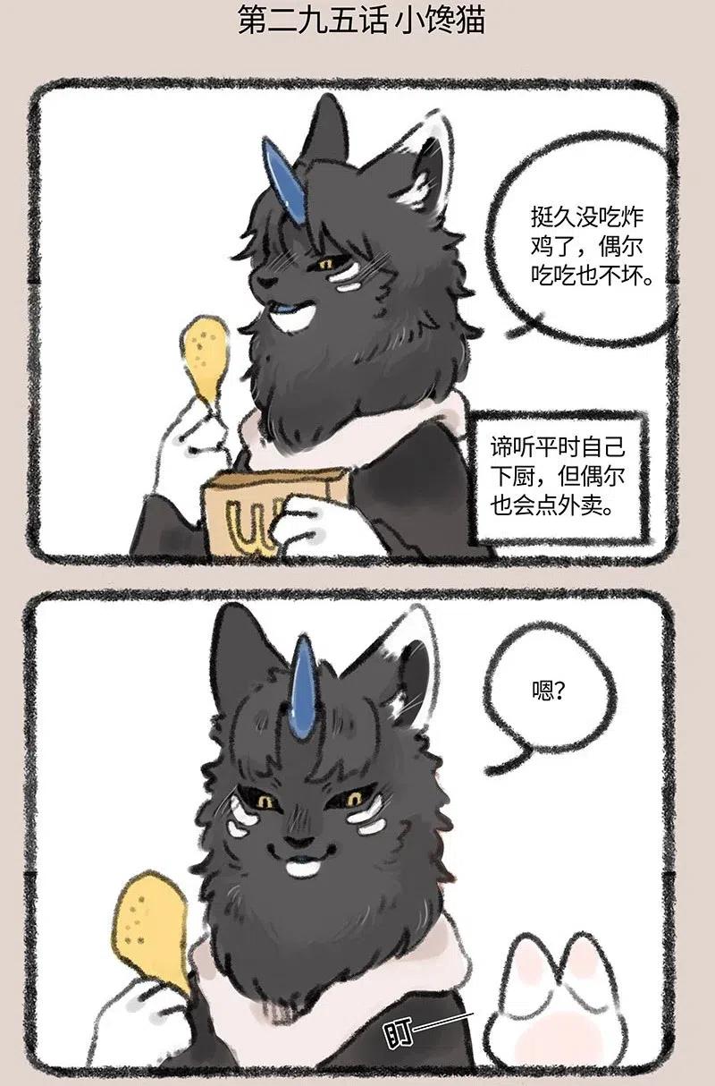 295 只舔舔是不可能的1