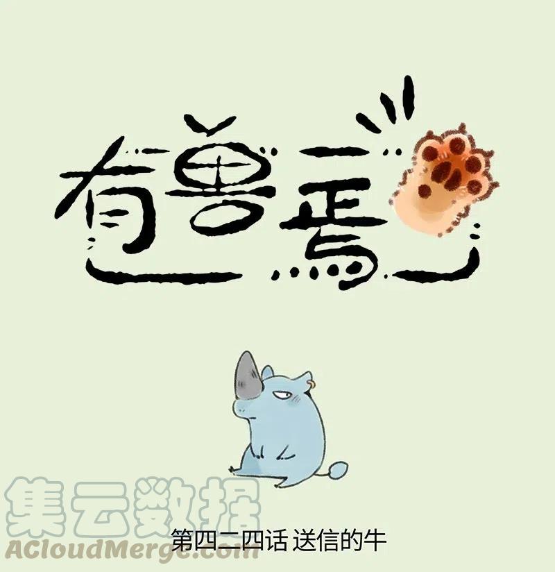 424 天庭的召唤0