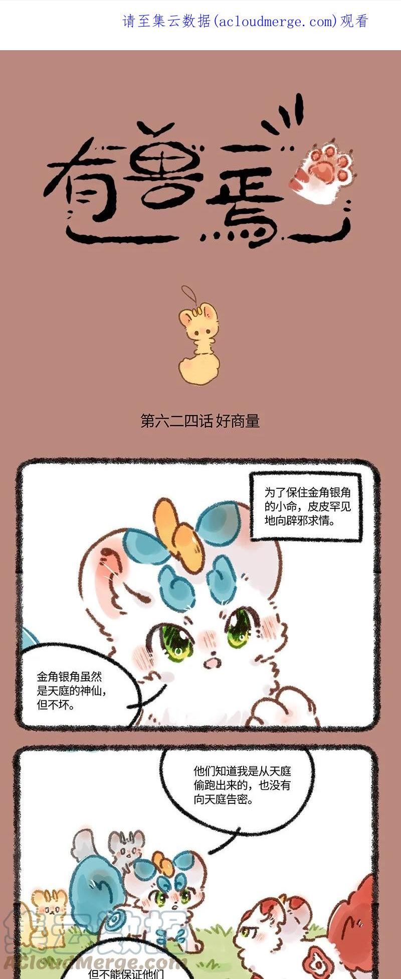 624 新的小弟已经出现0