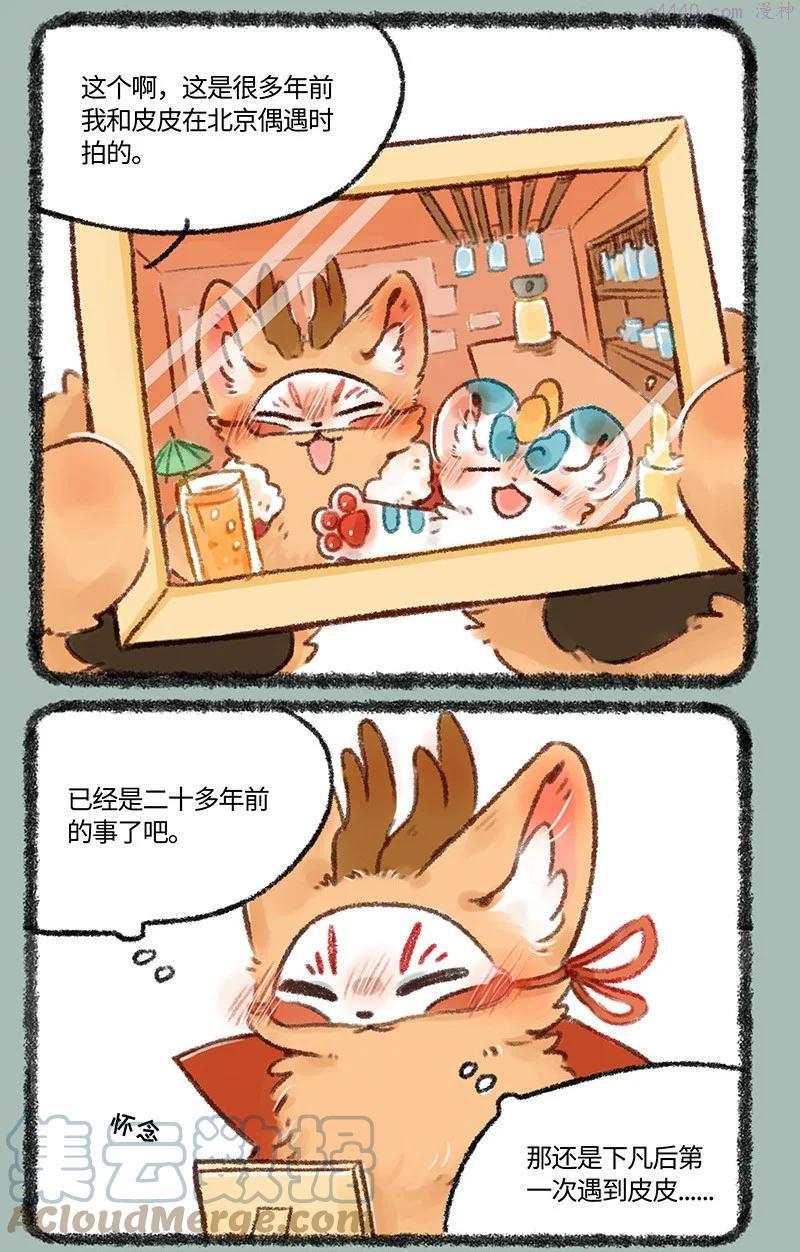 513 千禧往事2