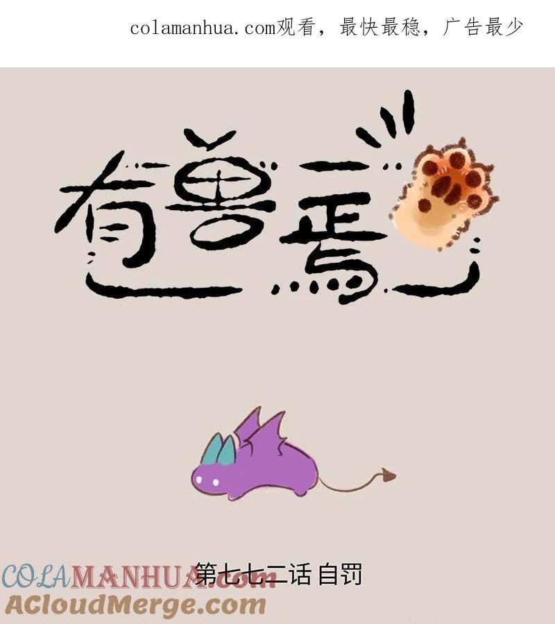 772 了却心事0
