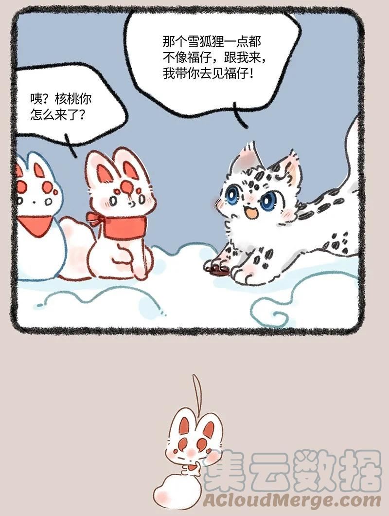 634 翔太卡住了2