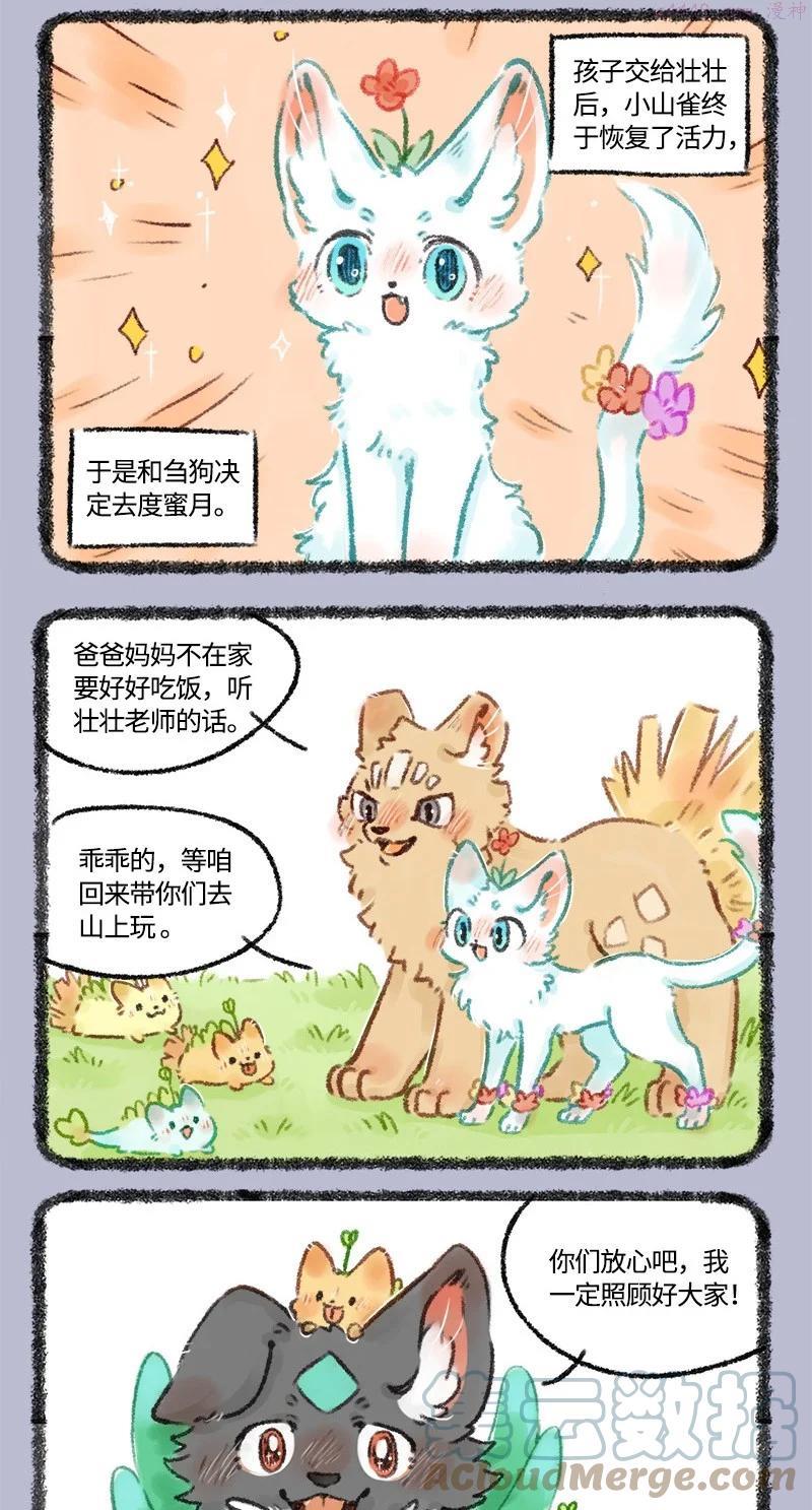 530 蜜月之旅0