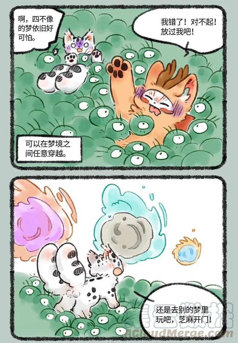498 核桃的新能力1