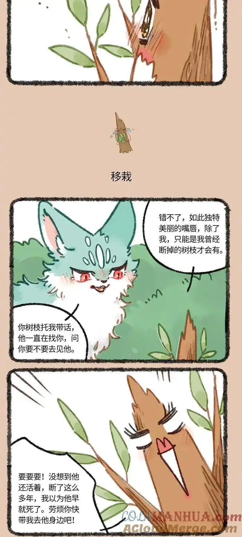 851 老树搬家2