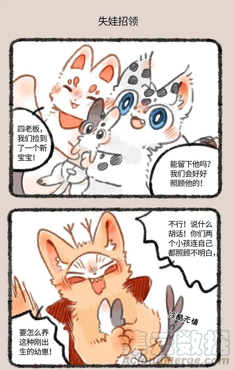 283 耳鼠4