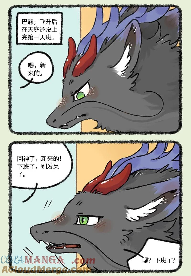 916 巴赫下班啦0