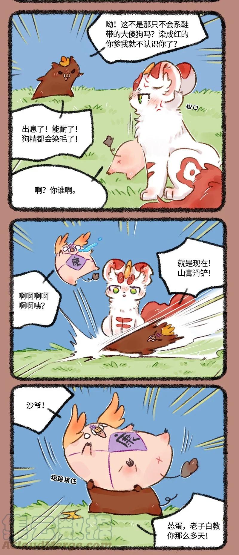 488 猪猪大逃亡1
