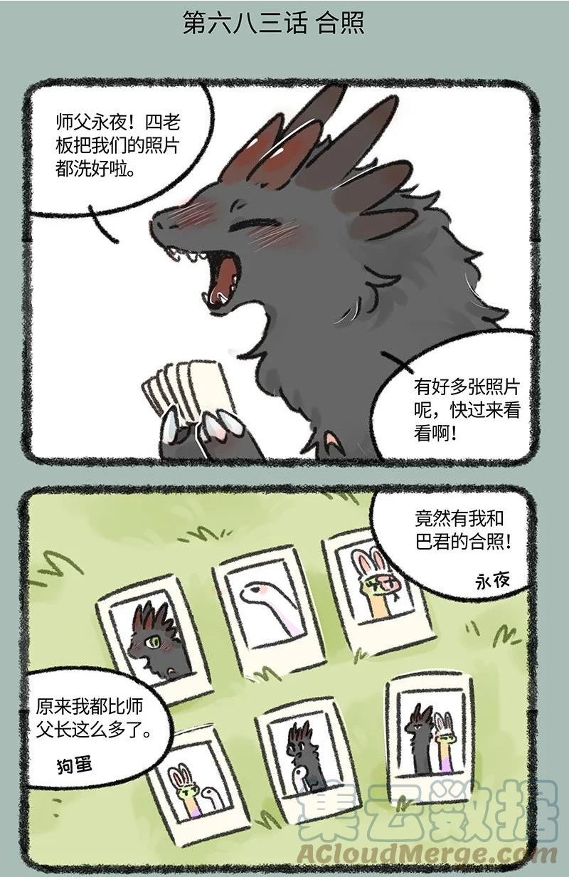 683 照片归属1