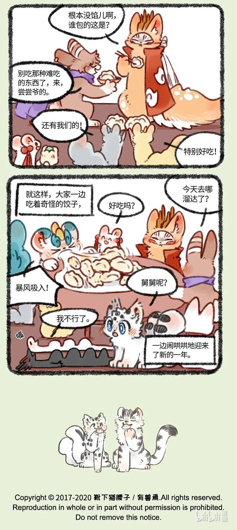 409 来吃饺子吧4