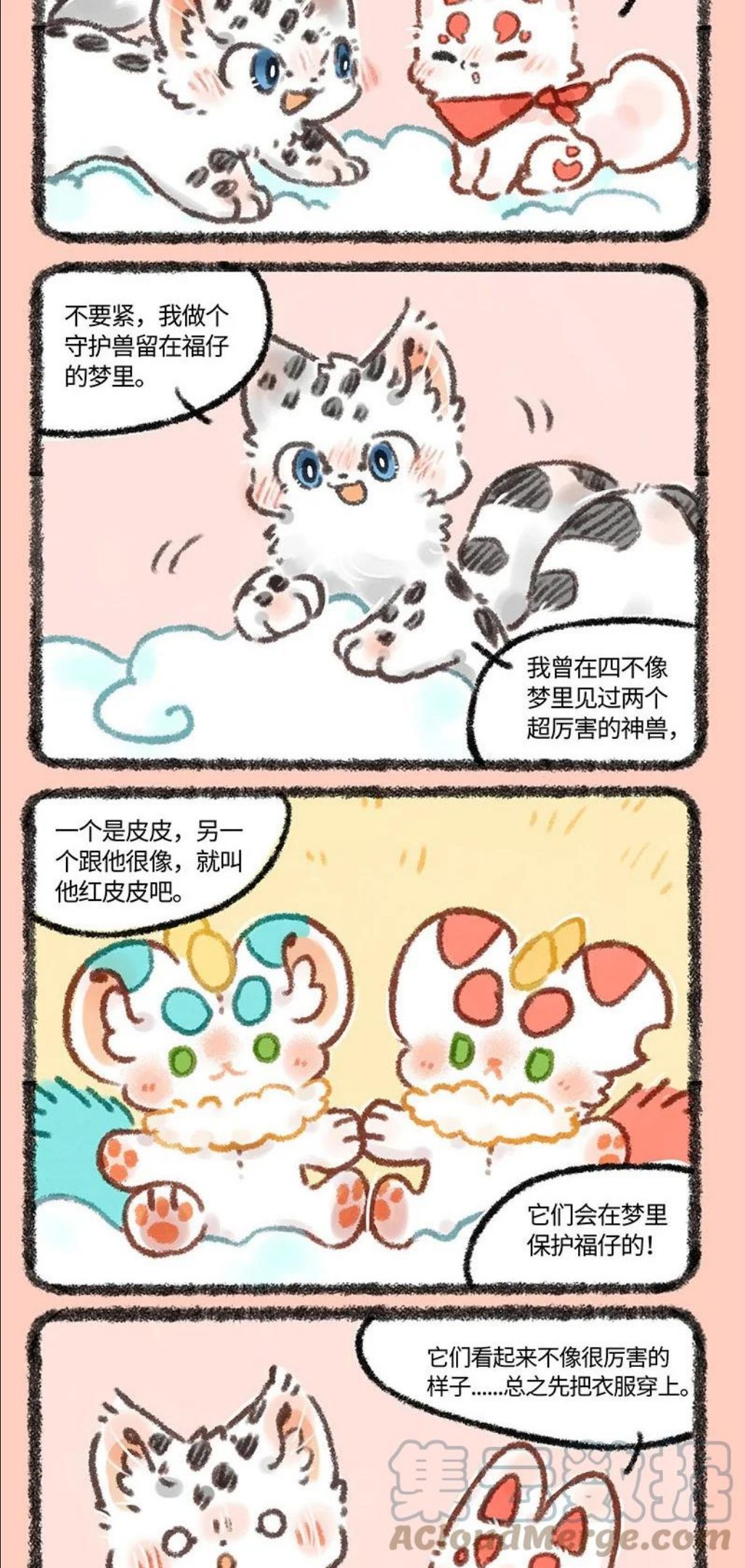请假条 虽然请假，但诚意满满！0