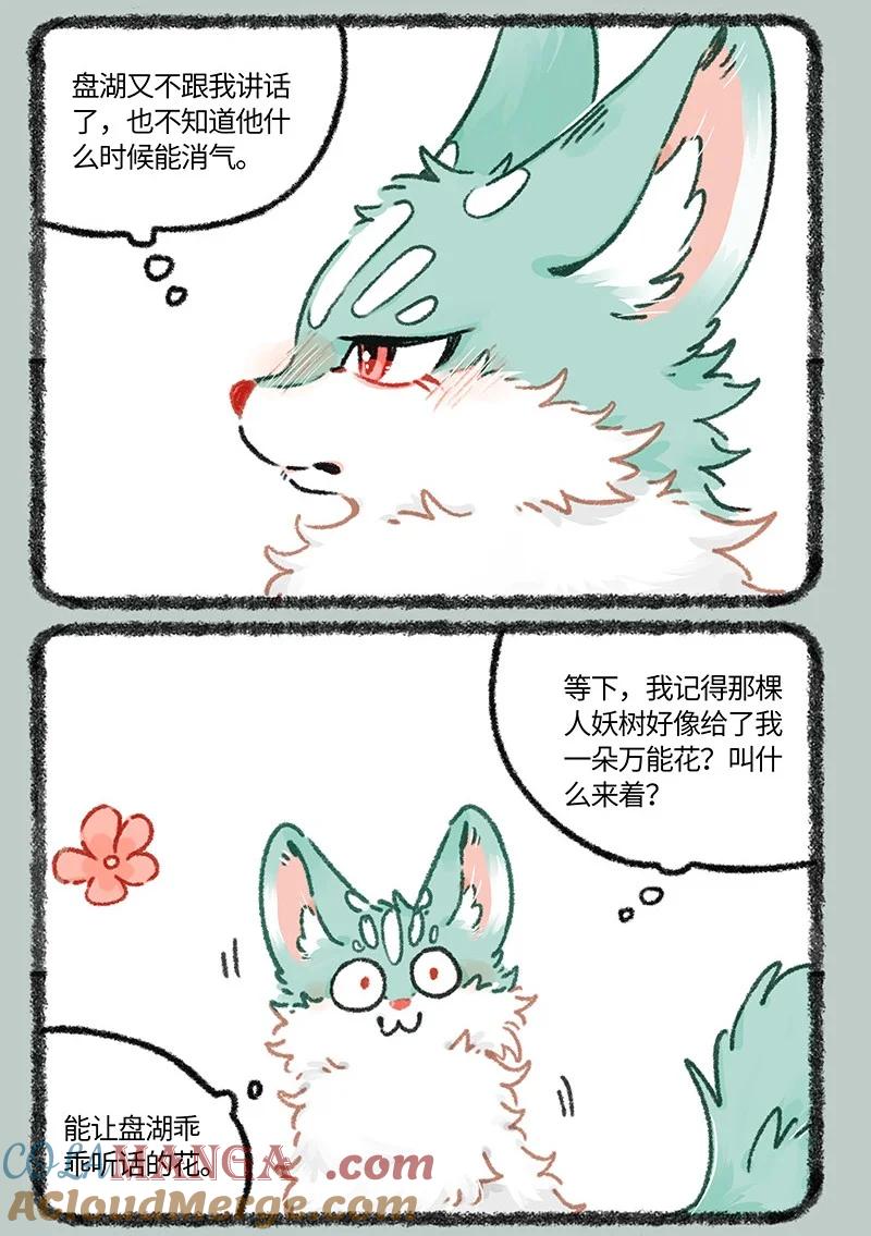 953 神奇的花花1