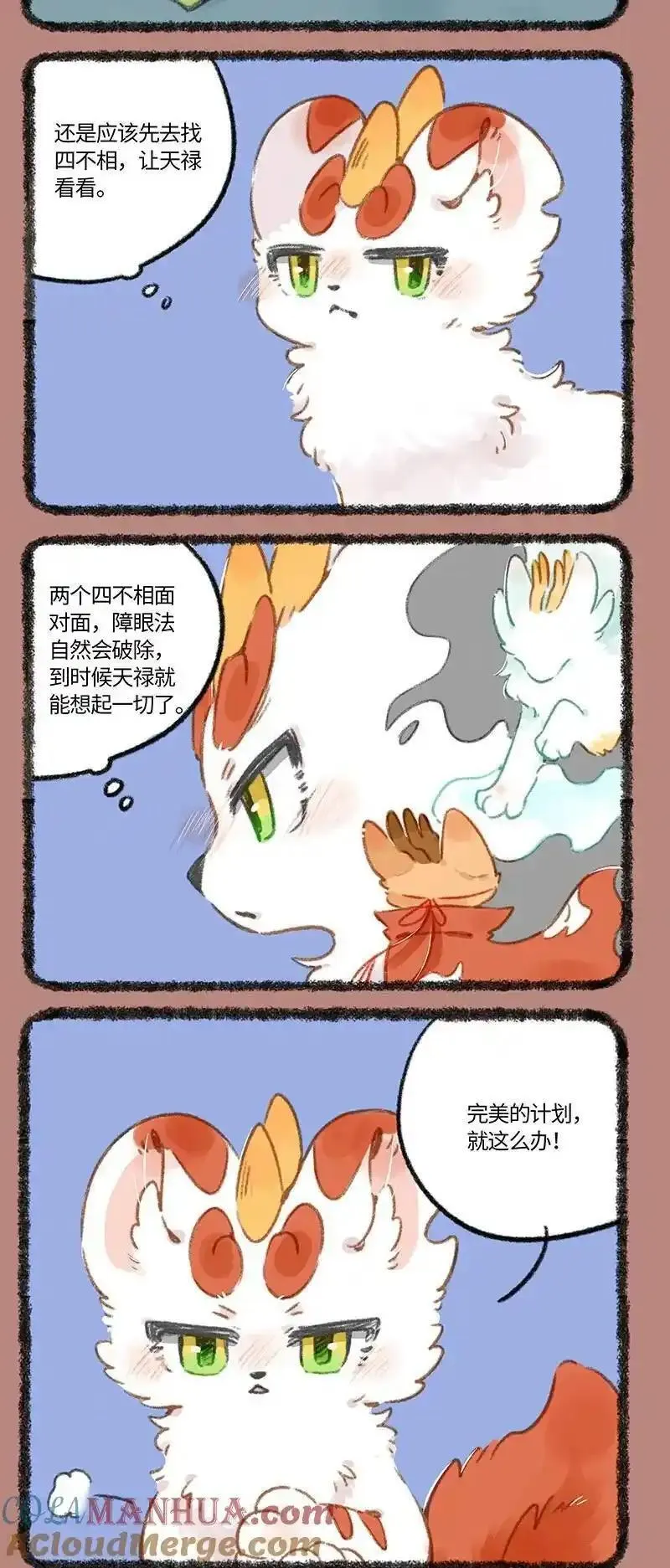 832 四不相的画像0