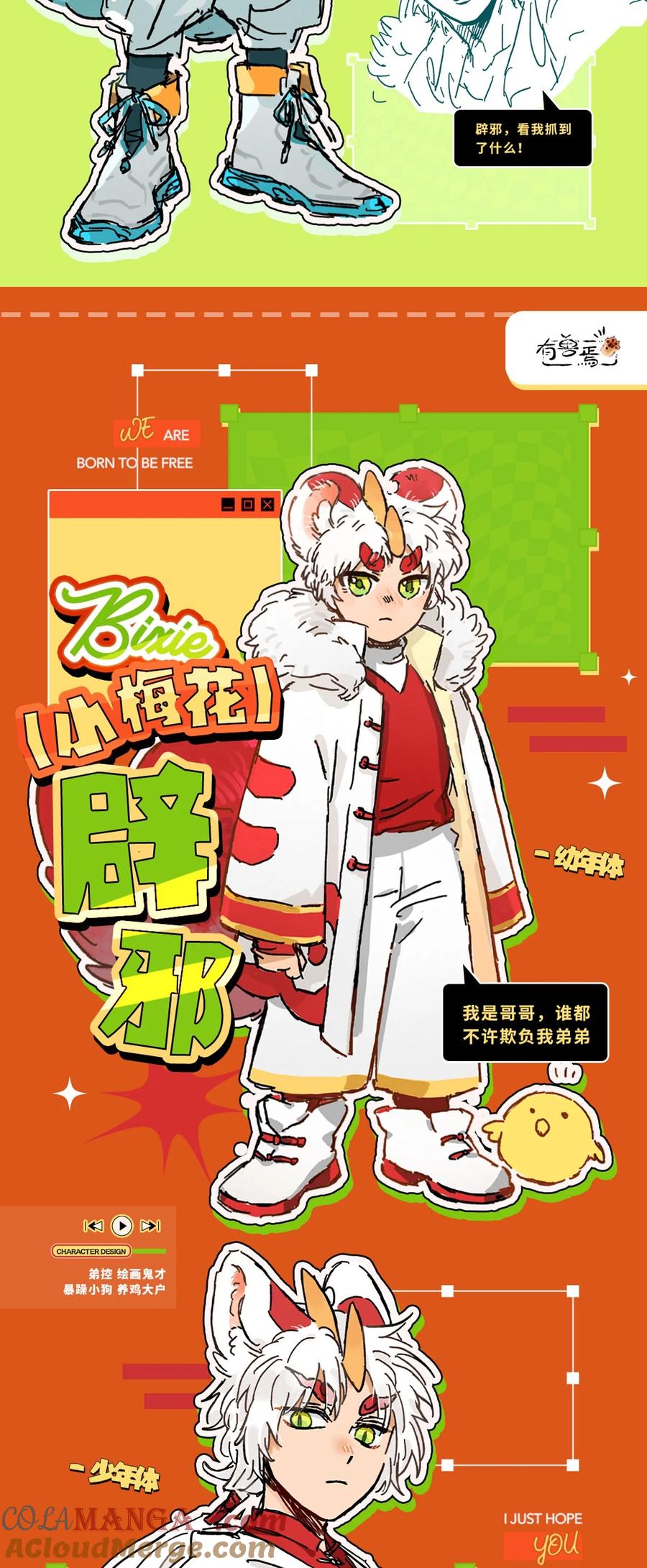 有兽化人 人形设定合集来啦！3