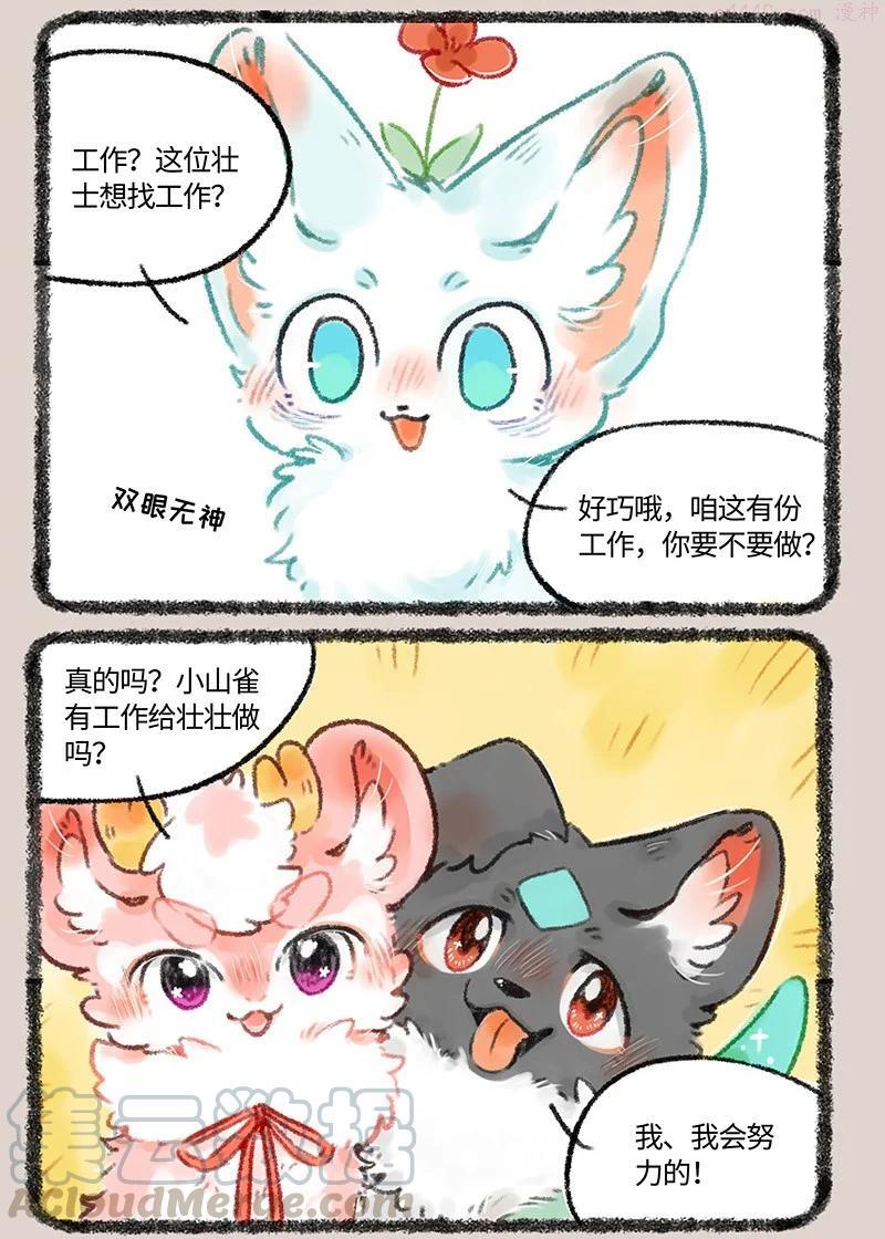 512 神兽当自强4