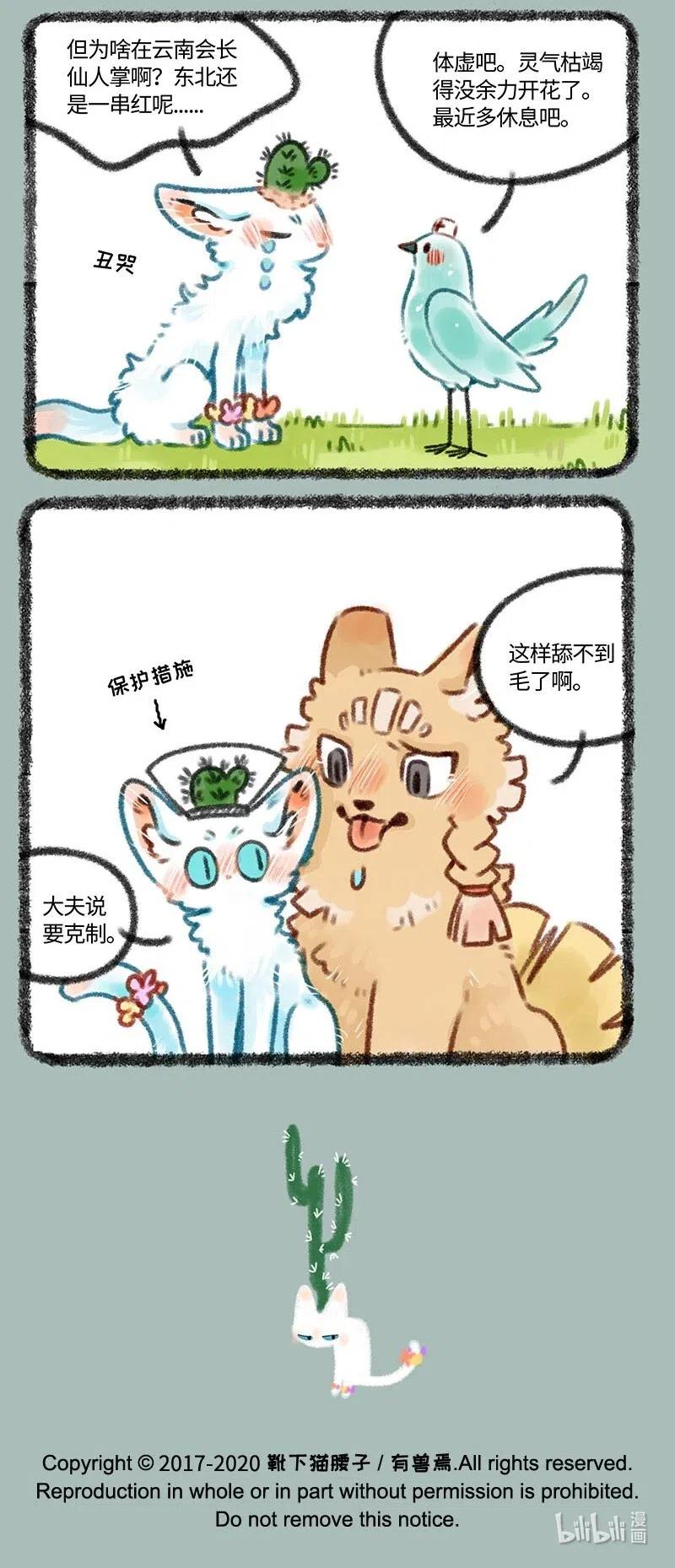382 爱的舔舔4
