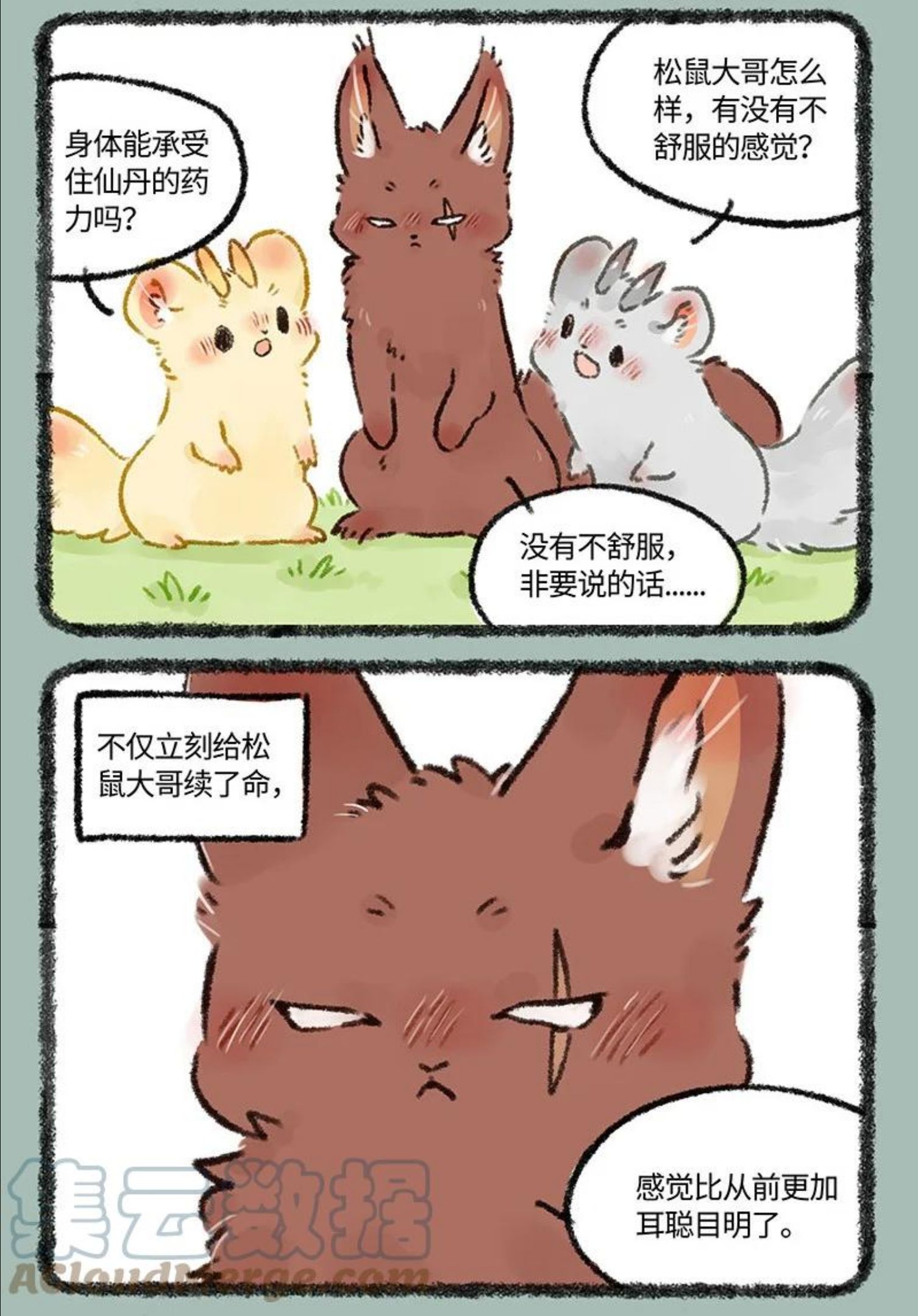 576 归来吧！金角银角3