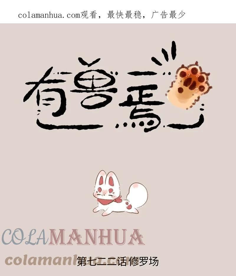 722 大型争宠现场0